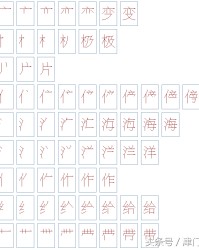 衍的组词和拼音(衍组词怎么写)