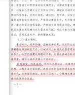 修建的修和建怎么组词