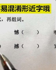 酿怎么组词(酿怎么组词组词)