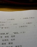 含义的义字怎么组词