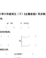 啊爸爸怎么组词