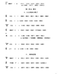 倘部首组词(倘部首和拼音)