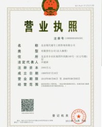 翔营业执照怎么组词