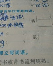 余怎么组词和注音怎么写