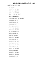 相伴组词(相伴怎么组词)