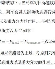 速度速度数怎么组词