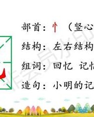 竖心旁组词(竖心旁组词加偏旁)