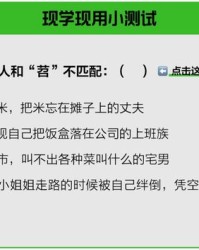 是不是傻怎么组词