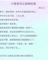 七零的零还能怎么组词