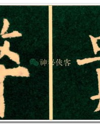 宝盖它它怎么组词