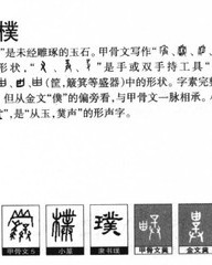 雕的拼音和组词(雕的拼音和组词和部首和结构)