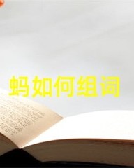 矢字怎么组词(短字怎么组词)