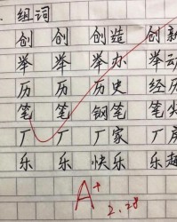 一支笔的支怎么组词(一支笔的支组词怎么组)