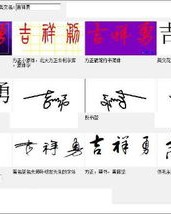 吉祥的吉怎么写怎么组词