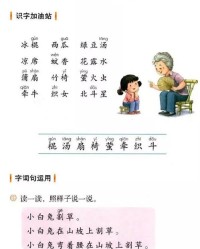 一二的第一怎么组词