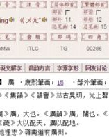 是广字头的底怎么组词