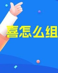 黑怎么组词(黑怎么组词黑色的黑)