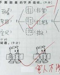 砸怎么组词(砸怎么组词语有哪些)