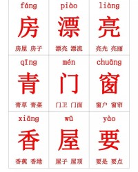 片的组词怎么拼