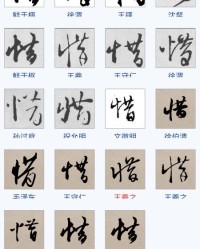 木字旁杜的组词怎么写