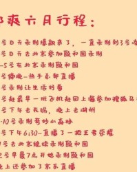 六录制的录怎么组词