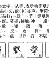 蚱的怎么组词(蚱组词读音)