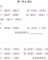 专专转怎么组词