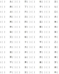 土堆旁那个题怎么组词