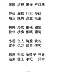 四怎么组词(四怎么组词两个字)