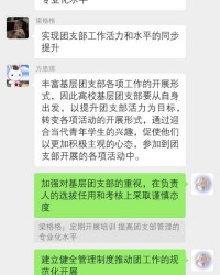 建言献策组词怎么写