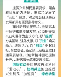 富兴的兴怎么组词