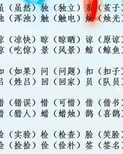 好绿的里怎么组词