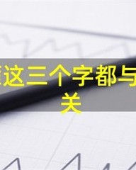 鹰换偏旁组词(鹰换偏旁组新字)