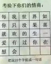 忌字组词