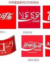 可乐是怎么组词的