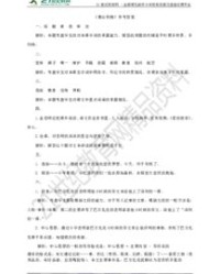 梅怎么怎么组词