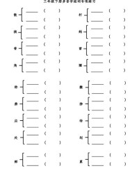 杆是多音字吗怎么组词