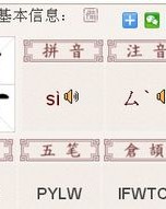 草字旁的莱怎么组词啊