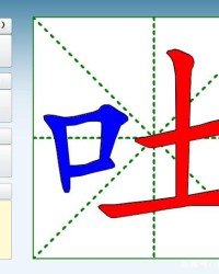 吞的组词和拼音(吞的组词和拼音和部首)
