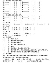 声音字的组词怎么写