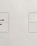 拿折的折字怎么组词