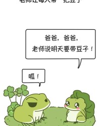 蛙怎么组词哇怎么组词