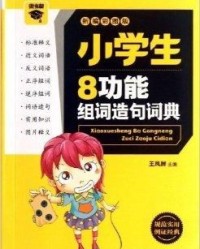 屏怎么组词