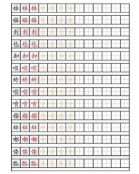 红字怎么组词(红字怎么组词一年级上册)