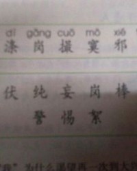 撮怎么组词(撮怎么组词语)