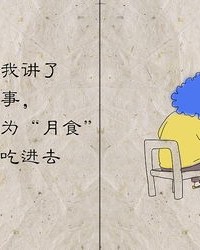 漫尘的尘怎么组词