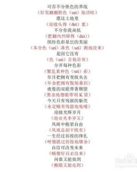 唱歌唱唱怎么组词