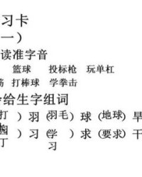 枪拼音组词(枪拼音组词部首结构)