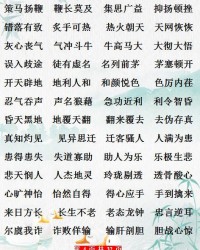 天佛怎么组词语