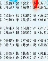 虫字旁的字组词(虫字旁的字组词怎么组)